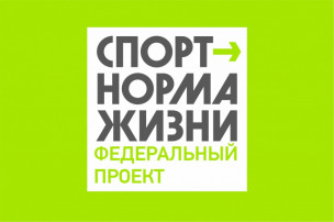 Спорт – норма жизни: возрождённому комплексу ГТО – 10 лет Спорт – норма жизни: возрождённому комплексу ГТО – 10 лет.