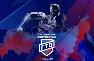 Многоборье готов к труду и обороне и «Игры ГТО» Многоборье готов к труду и обороне и «Игры ГТО».