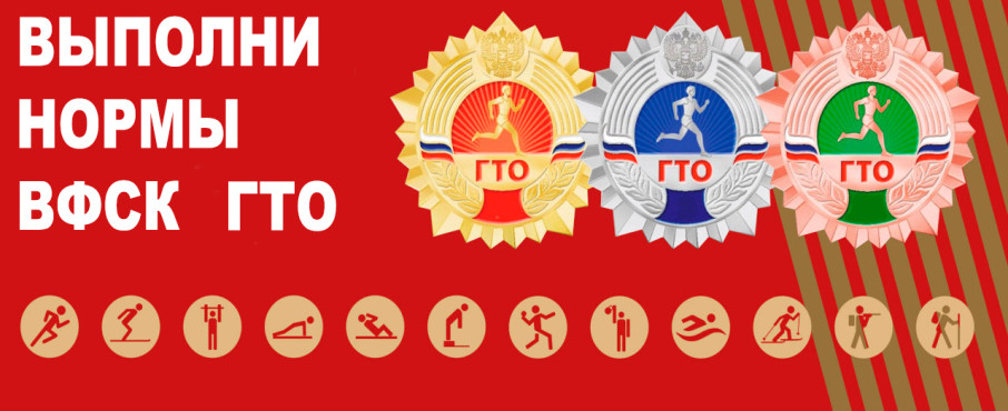 #ГТО #новостиГТО #ГТО #новостиГТО.